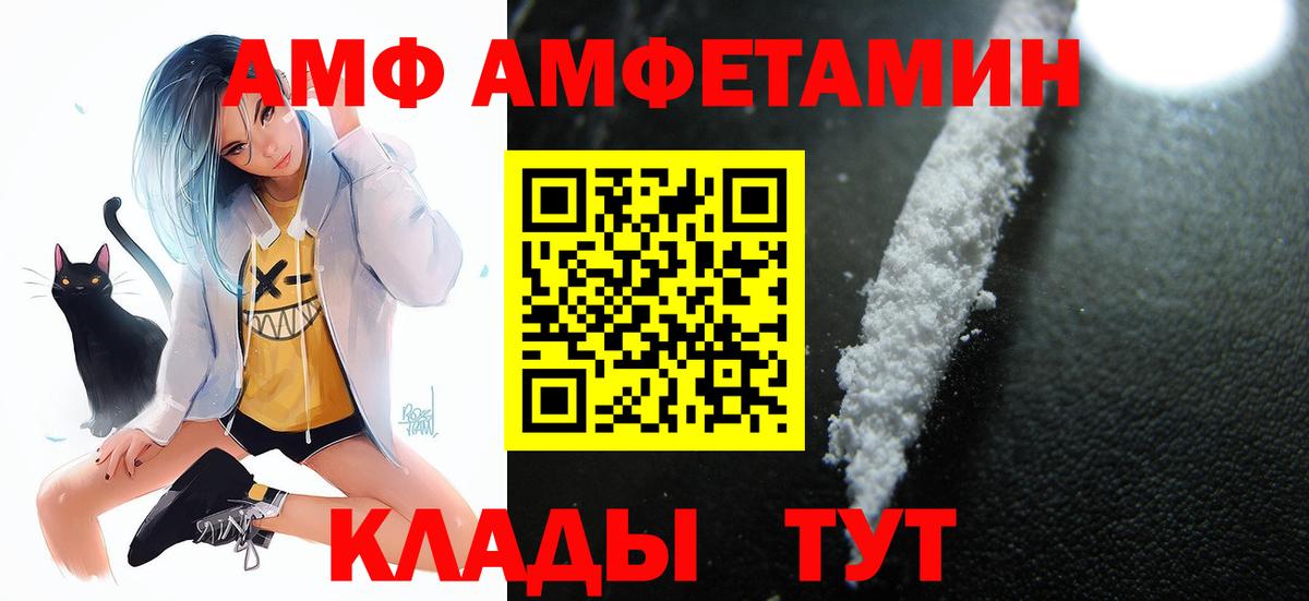 Сердобск  Amphetamine  Вход с VPN  Амфетамин VHQ 