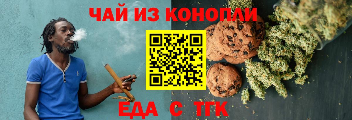 Сердобск  Печенье с ТГК марихуана  Вход с VPN 