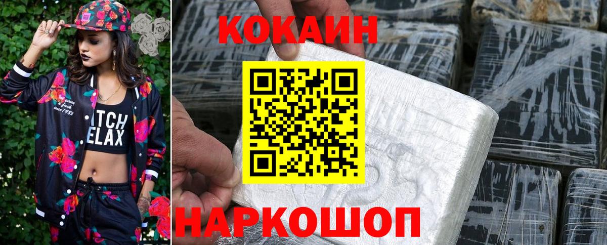 Сердобск  КОКАИН Перу  Вход с VPN  КОКАИН 97% 