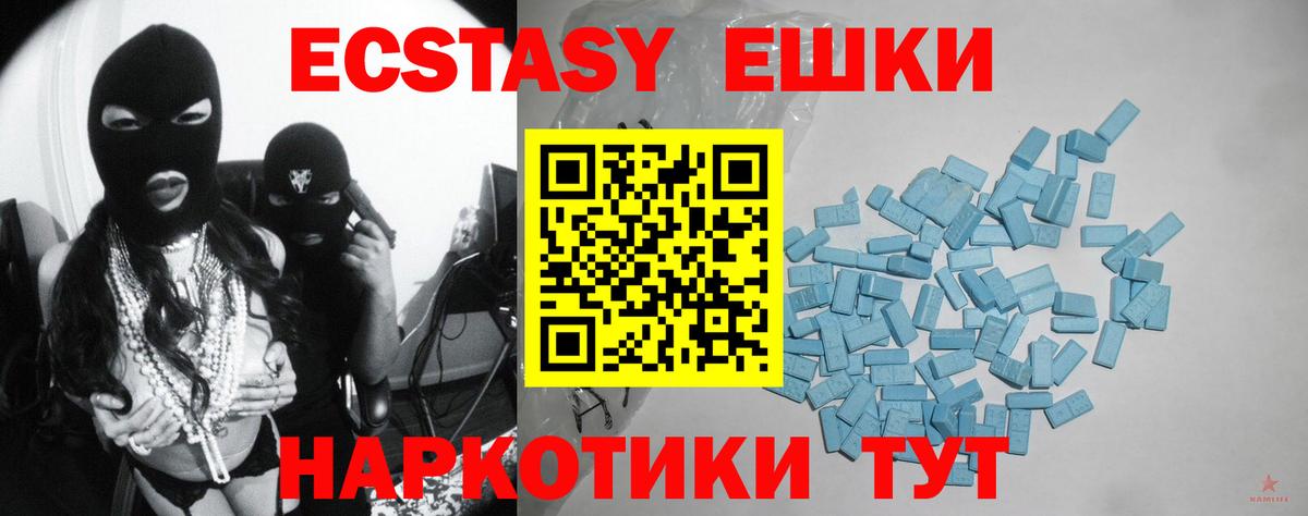 Ecstasy  Вход с VPN  Сердобск  Экстази Дубай  закладка  ЭКСТАЗИ таблы 