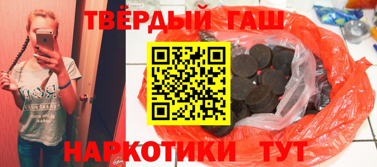 Сердобск  Гашиш Premium  ГАШИШ 40% ТГК  Вход с VPN 