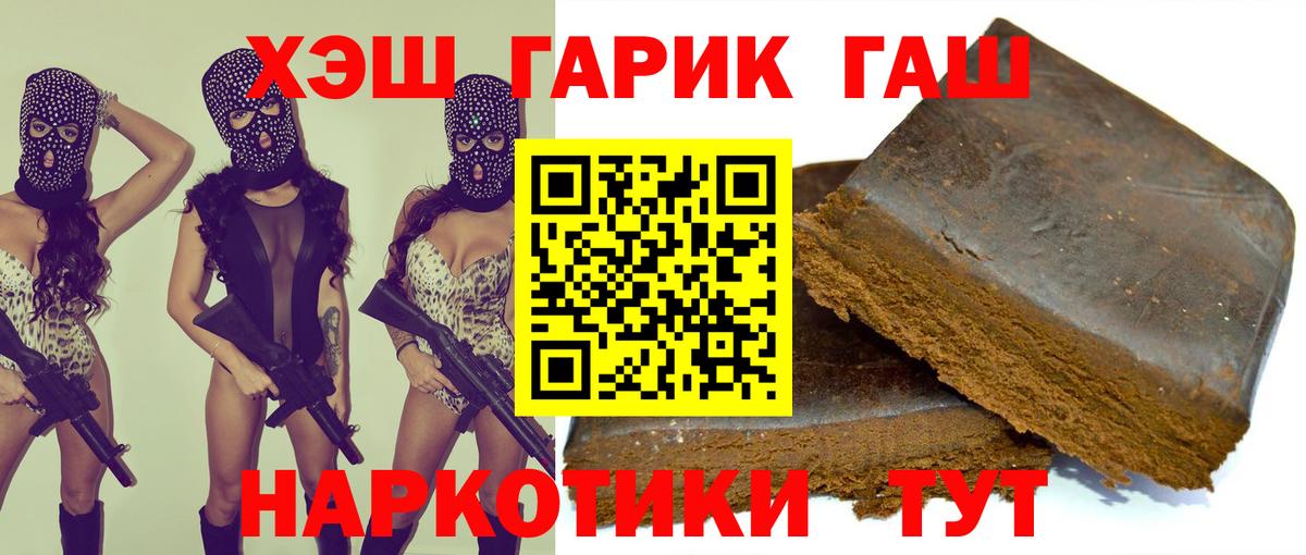 ГАШ хэш Сердобск