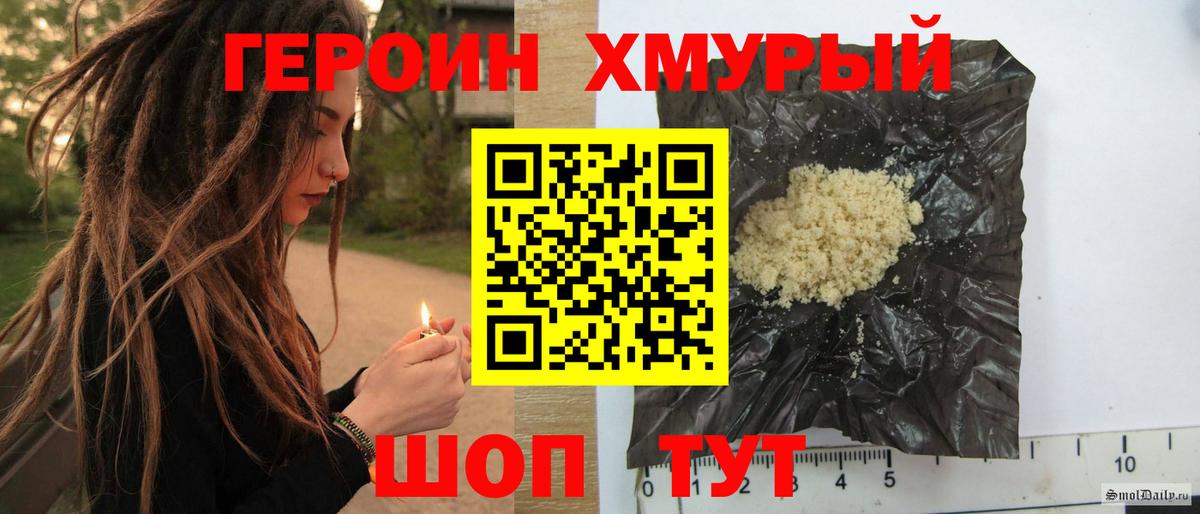 Героин Heroin  Вход с VPN  Сердобск 