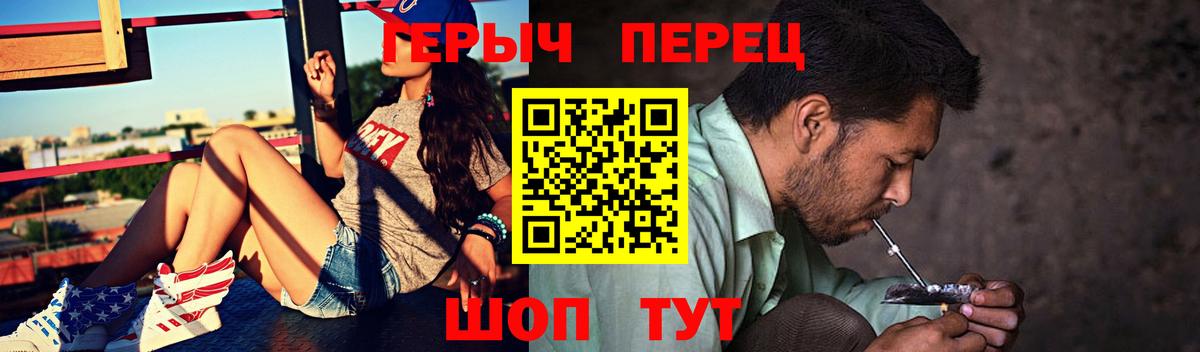 ГЕРОИН гречка Сердобск