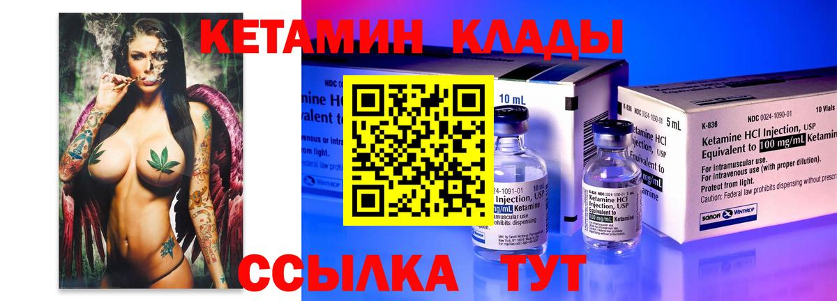 Кетамин ketamine  Вход с VPN  Сердобск 