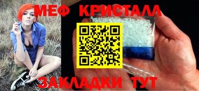 мефедрон VHQ Новодвинск