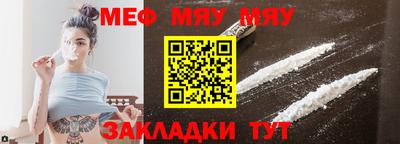 мефедрон VHQ Новодвинск