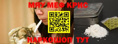 мяу мяу мука Новокубанск