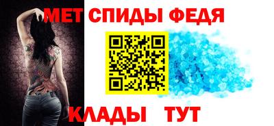 меф Новозыбков