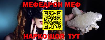 меф Новозыбков