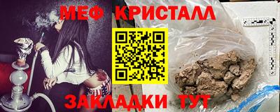 меф Новозыбков