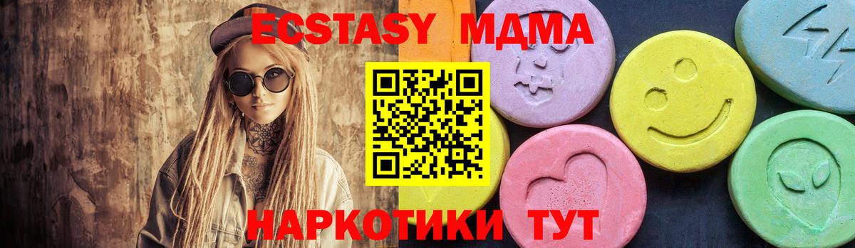 Сердобск  МДМА  Вход с VPN  MDMA молли 