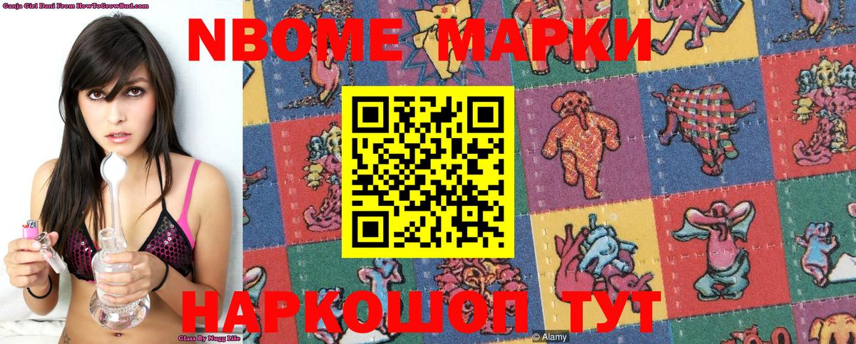 купить наркотик  Марки 25I-NBOMe  Сердобск  Вход с VPN  Марки 25I-NBOMe 1500мкг 